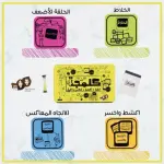 لعبة كلمجة /كلمة+جملة كلمجة