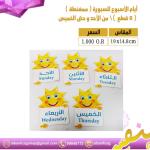 Days of the week boards full magnetic ,لوحات أيام الأسبوع  ممغنطة بالكامل  بالعربي والانجليزي ،ايام الاسبوع